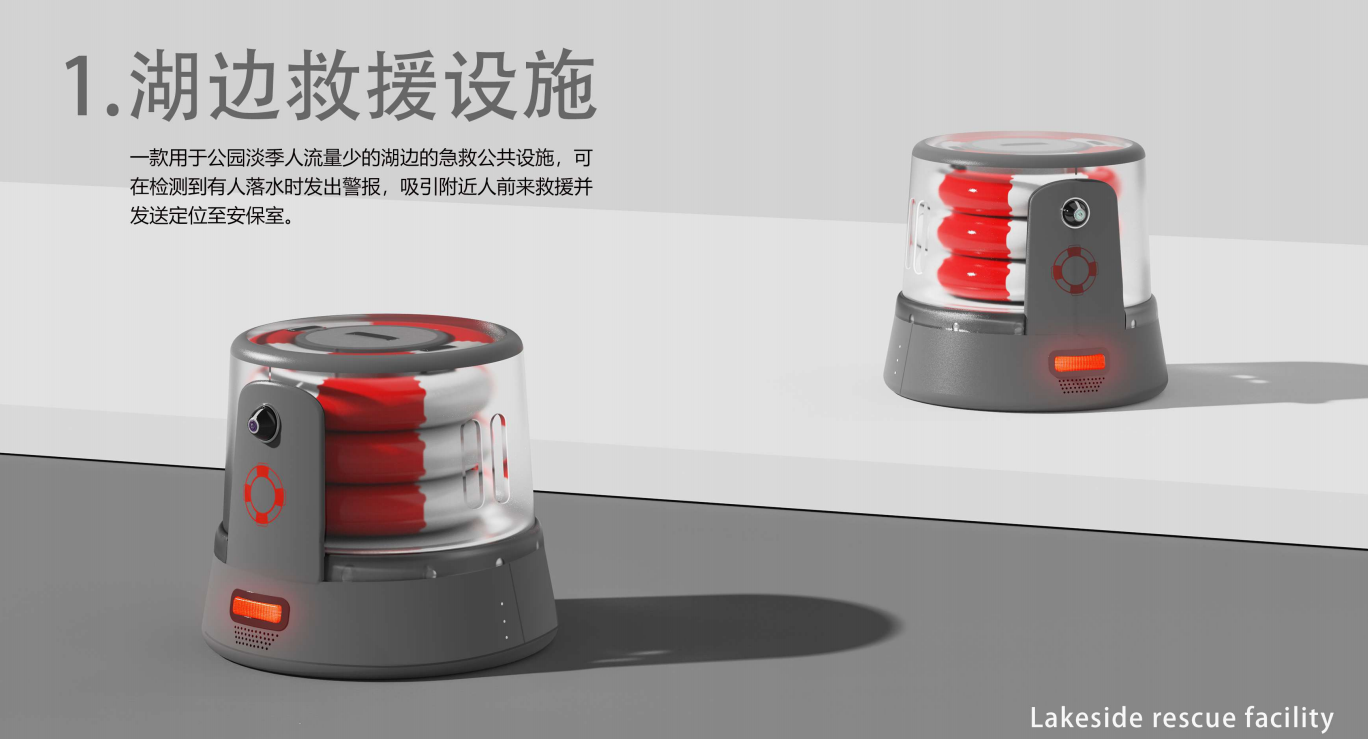 湖边救援设施