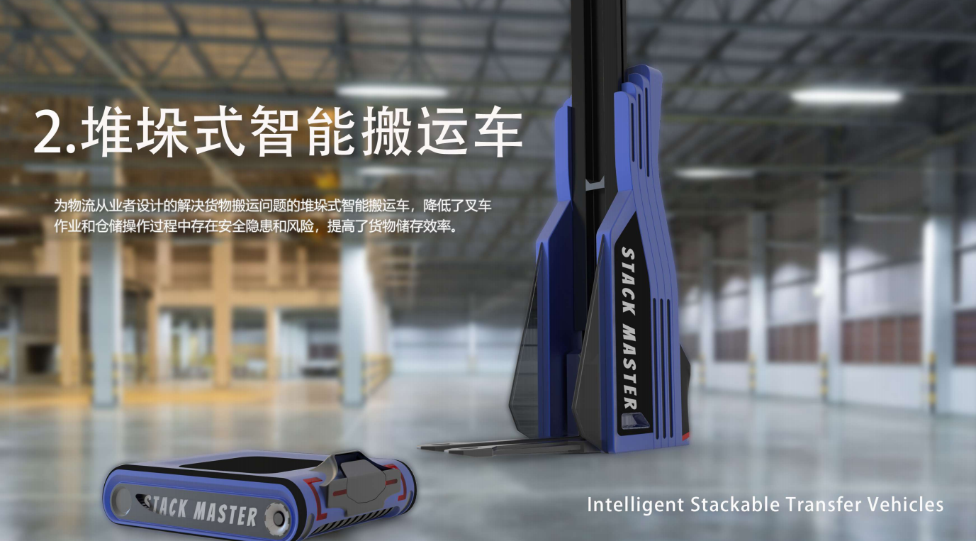 堆垛式智能搬运车