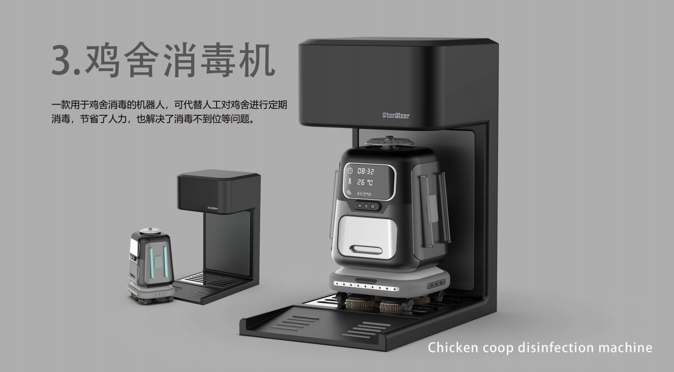 鸡舍消毒机器人